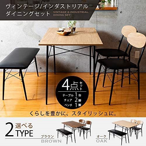 在庫 アイリスプラザ ダイニングテーブルセット 4点セット ダイニングテーブル リビングテーブル セット 幅110cm スチール テーブル×1 チェア×2 ベンチ×1 STDSET-4 ヴィンテージデザイン オーク おしゃれ 北欧