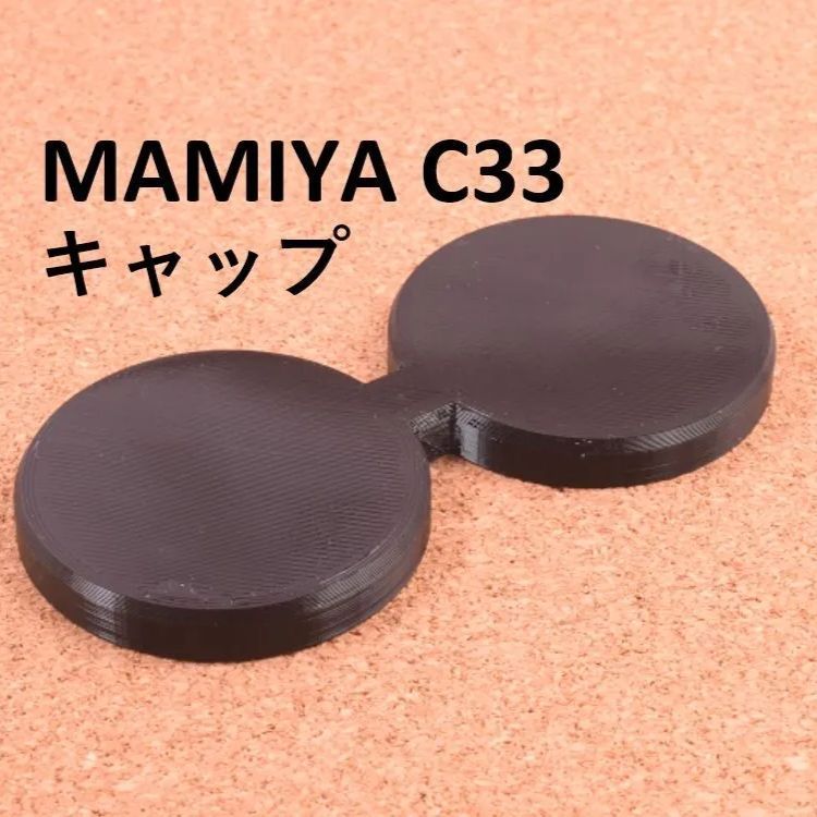 MAMIYA C33 C3 用 レンズキャップ 二眼レフ カメラ マミヤ mamiya Mamiya - メルカリ