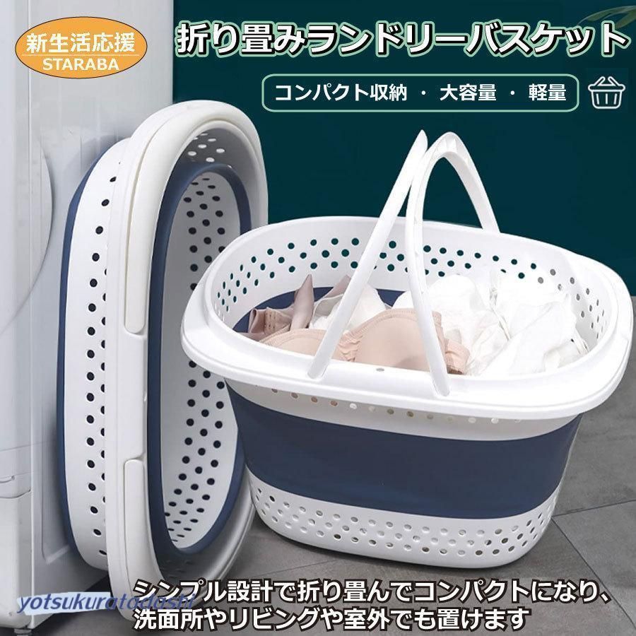 ランドリーバスケット 洗濯物入れ 洗濯かご 折りたたみ スリム 省スペース 便利 大容量 コンパクト おしゃれ 洗濯機横 軽い 軽量 収納