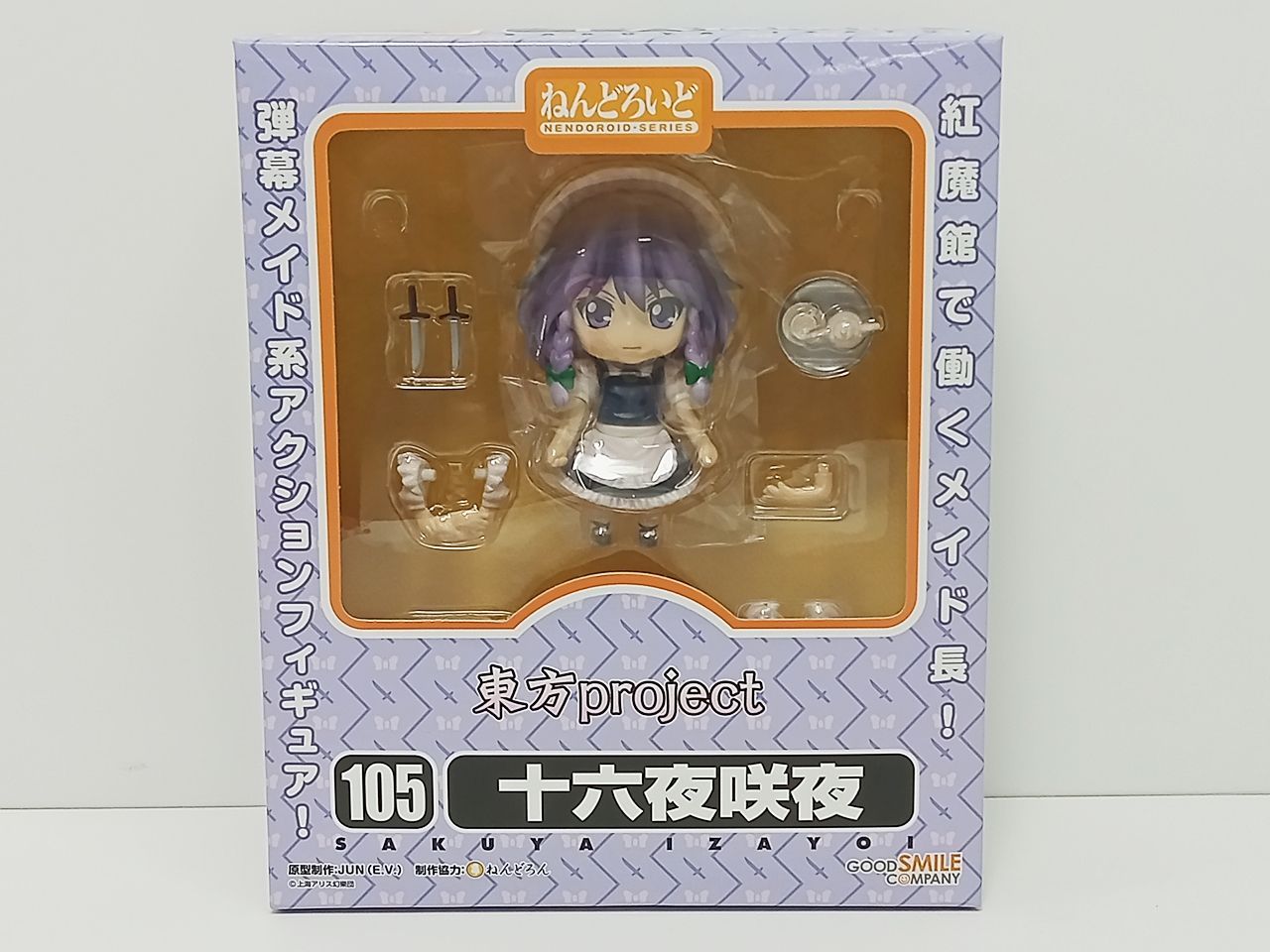 十六夜咲夜　ねんどろいど ねんどろいど 東方project 十六夜咲夜 レビュー - YOの玩具箱