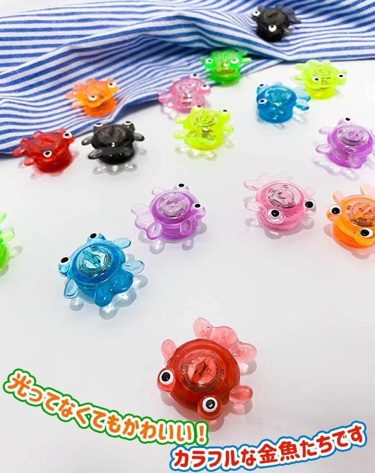 光るすくい ピカピカきんぎょ
