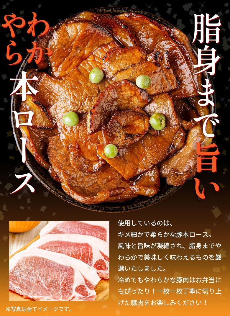 本ロース.豚丼の具15食セット. 豚丼