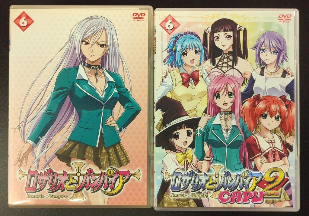 ロザリオとバンパイア 1期、2期DVD全12巻セット アニメDVD ロザリオとバンパイア 1期+2期 全12巻 セット - メルカリ