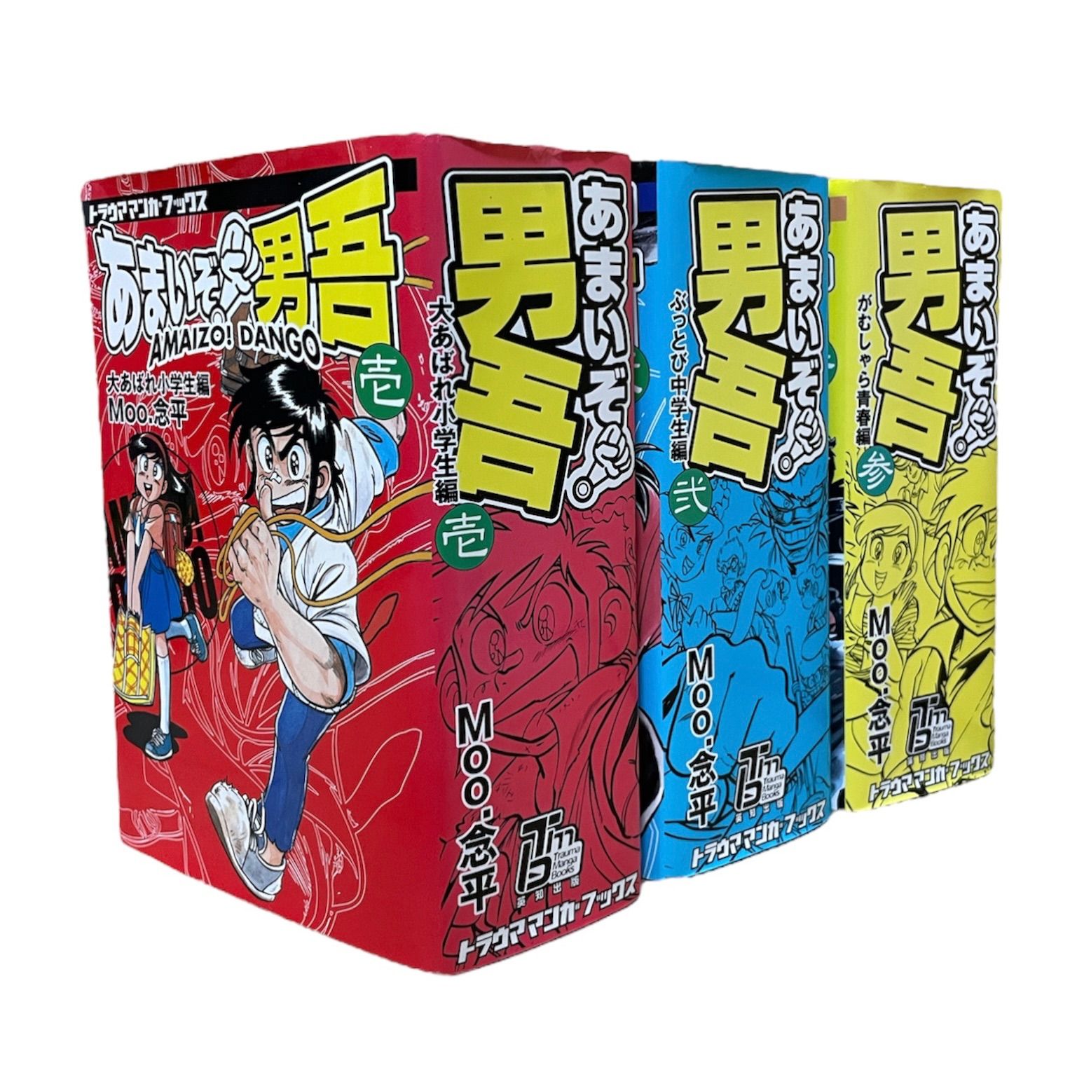 希少】全巻初版 あまいぞ! 男吾 全巻 セット 復刻版 - OLDBOOKs