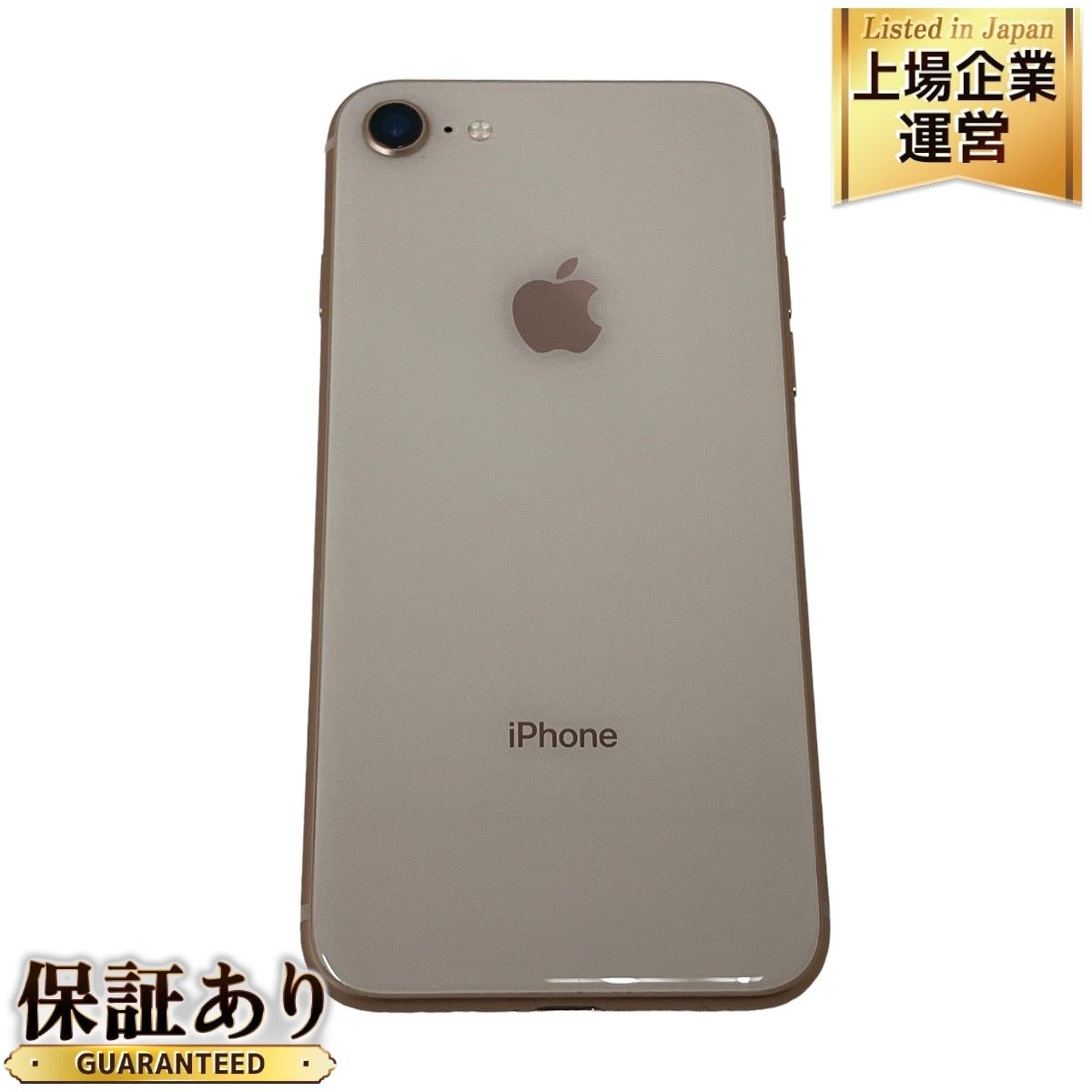 Apple iPhone 8 MQ862J/A 256GB ゴールド SIMロックあり docomo ドコモ スマートフォン スマホ 携帯電話 中古  M9101376 - メルカリ