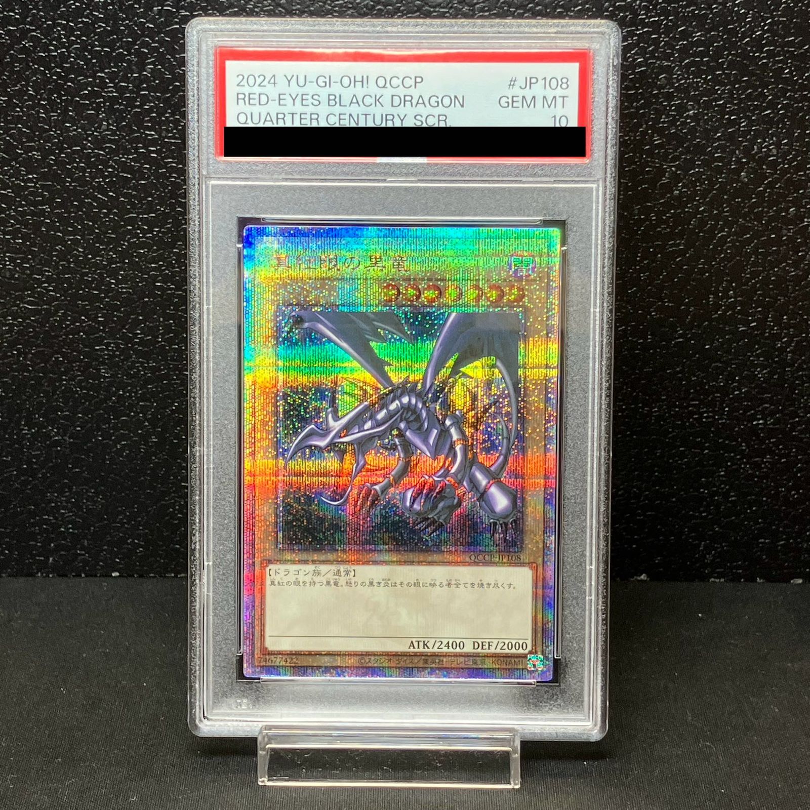PSA10】真紅眼の黒竜 QCSE・25thシク QCCP-JP108 - メルカリ