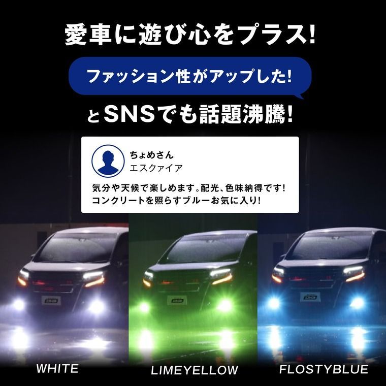 HB4 LED フォグランプ 3色切り替え ホワイト イエロー ライムイエロー フロスティブルー 後付け メモリー機能 12V 左右2個入り トリチェン エフシーエル 【fcl. 直営店】