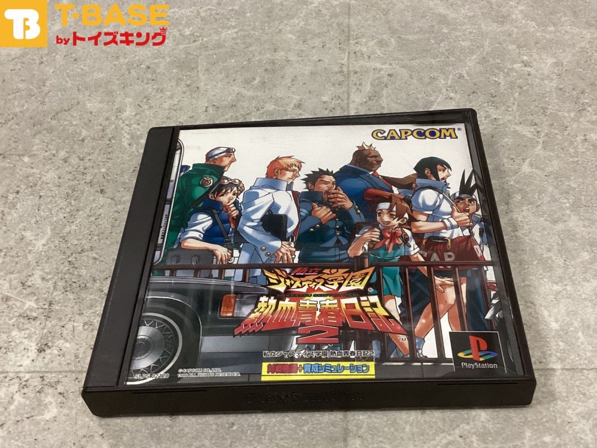 PlayStation1/プレイステーション1/プレステ1/PS1 CAPCOM カプコン 私立ジャスティス学園 熱血青春日記２ ソフト/■ 私立ジャスティス学園 LEGION OF HEROES | CAPCOM
