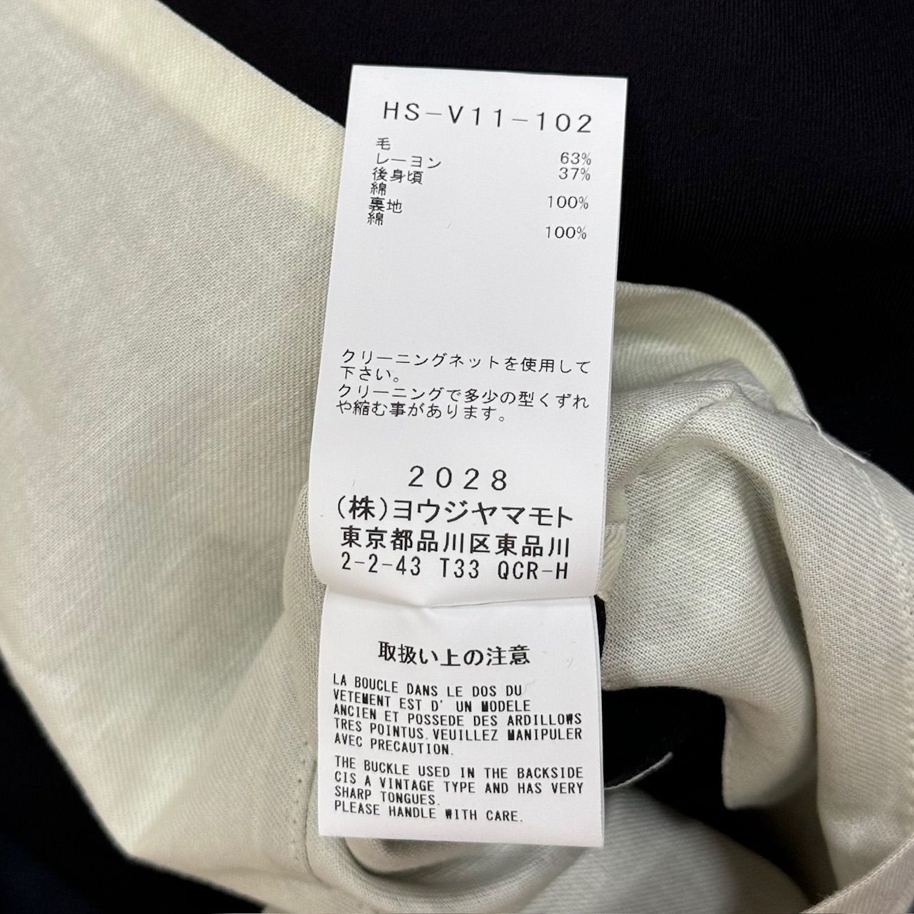 定価99000円 Yohji Yamamoto POUR HOMME W/RY HARD TWISTED