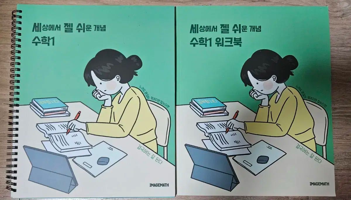 【雷市場（ポンジャン）商品韓国直送】 世界で最も簡単な概念 数学 1