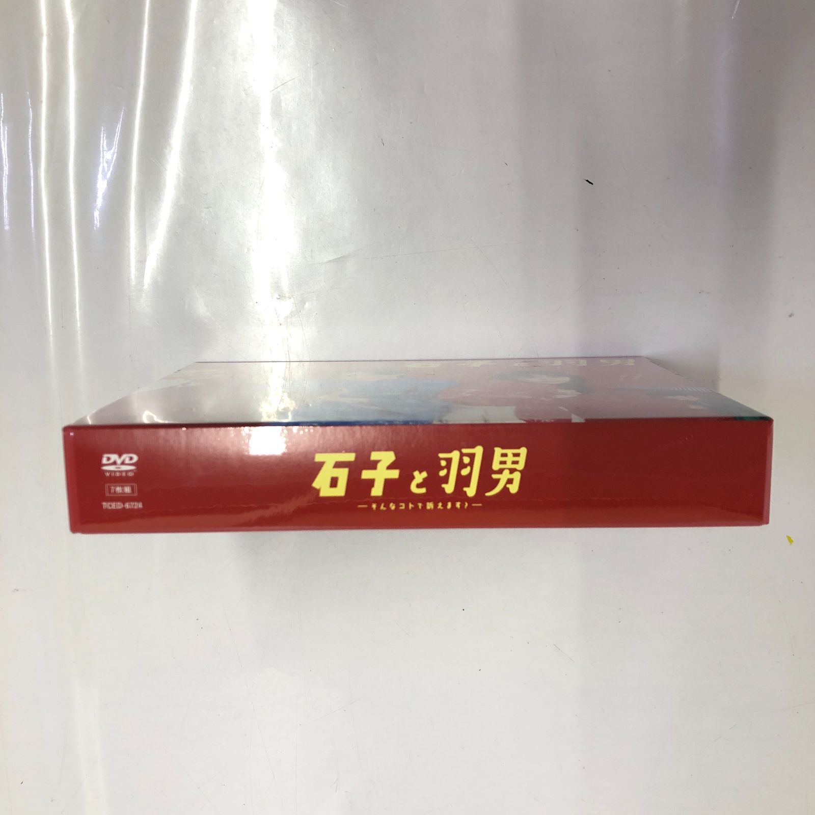 美品DVDドラマ石子と羽男 石子と羽男―そんなコトで訴えます？― DVD-BOX