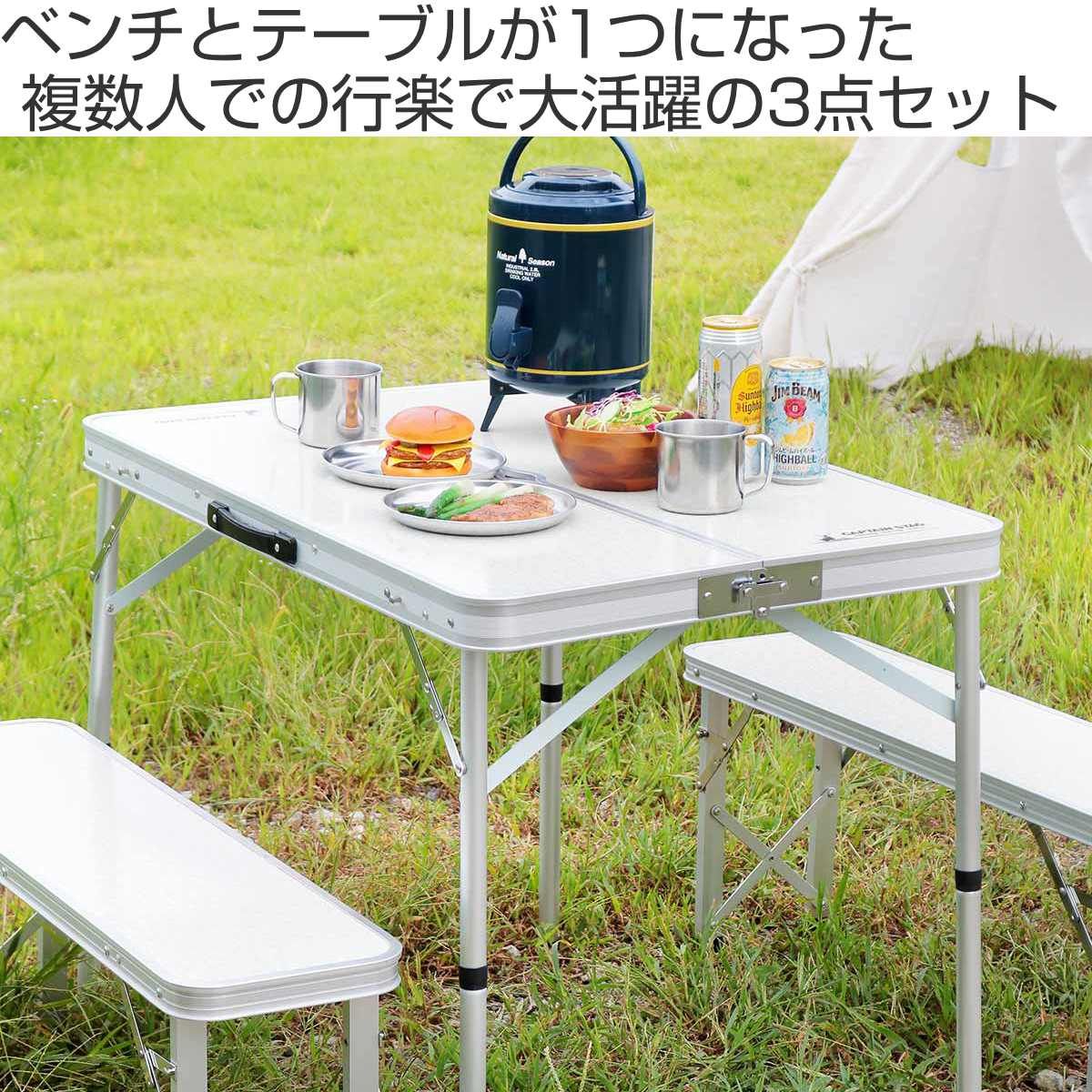 ラフォーレ キャプテンスタッグ ベンチインテーブルセット ラフォーレ ベンチインテーブルセット - アウトドア・キャンプ