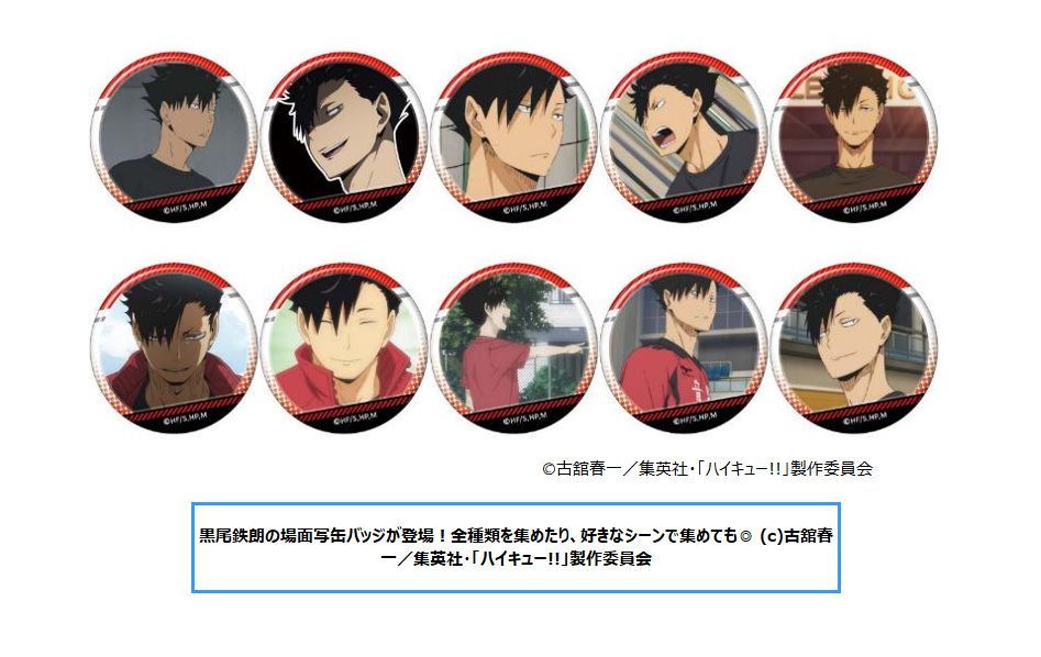 ハイキュー 場面写トレーディング缶バッジ 孤爪 黒尾 まとめ ハイキュー!! 黒尾がいっぱい場面写トレーディング缶バッジ【全