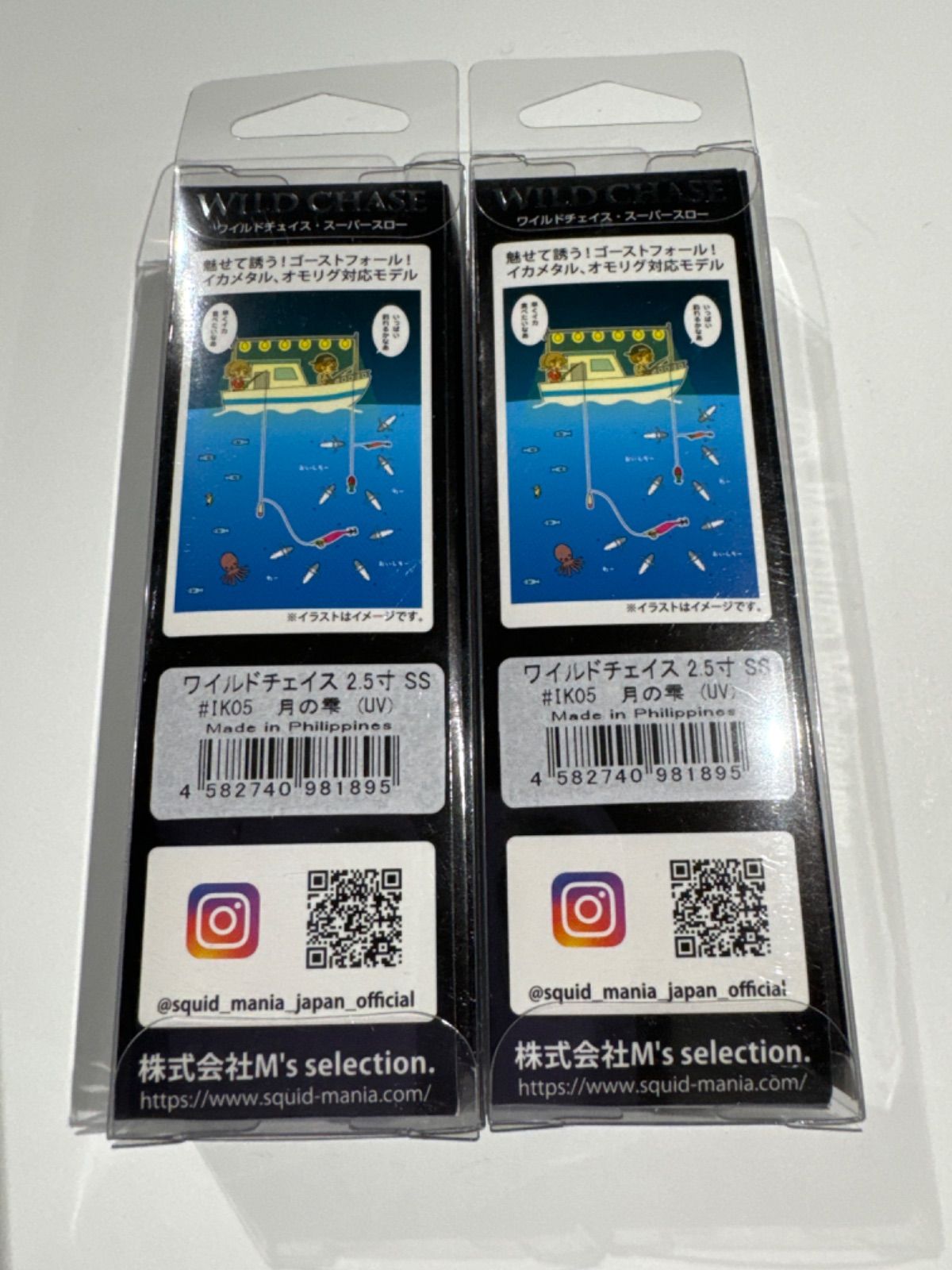 スクイッドマニア ワイルドチェイス 2.5号SS ゴーストフォール