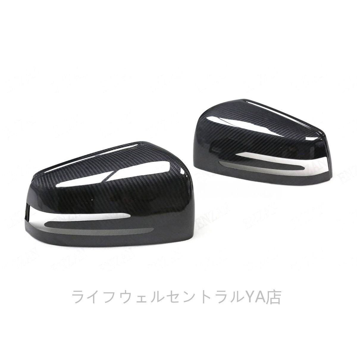 ドライカーボン製 ベンツ W176 W246 W204 W212 W221 C117 X204 X156 粘着式 ミラーカバー 左右2個 FFCRYSTALESIA_COM