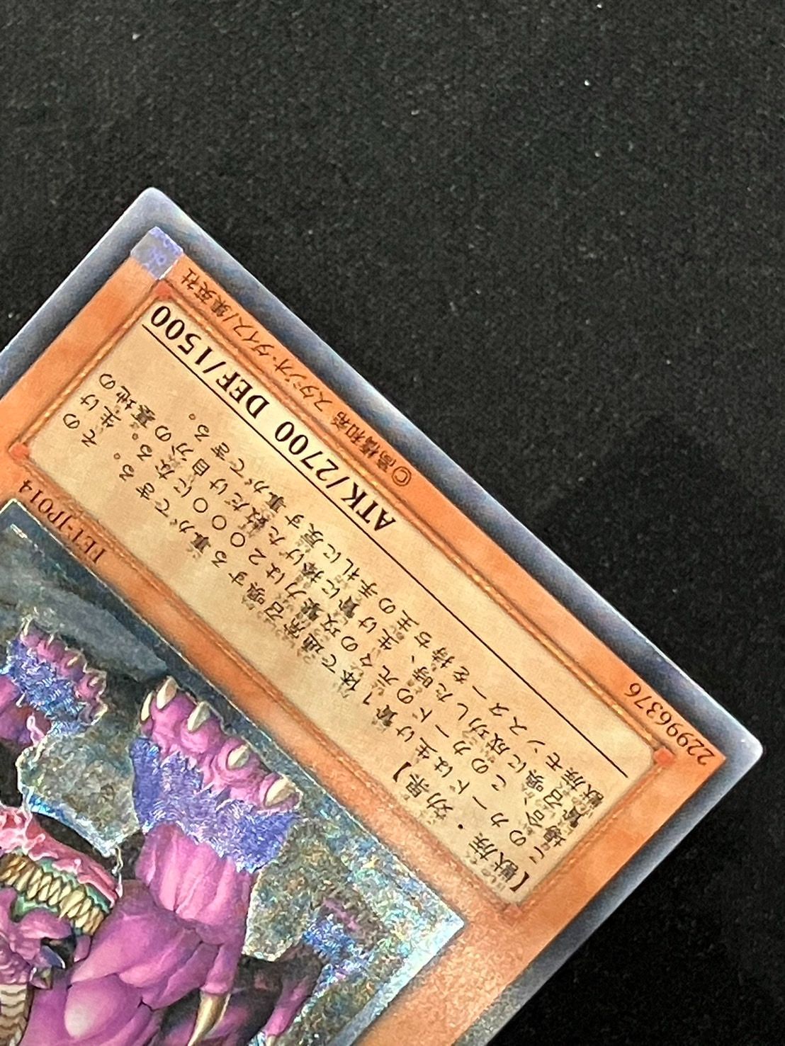 遊戯王】百獣王ベヒーモス レリーフ アルティメットレア ランクA