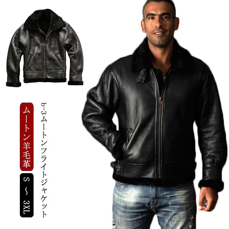 B-3 メンズ ムートンジャケット bー3フライトジャケット フライトジャケット B-3 ビックサイズ 本皮 本革 メンズ 本革ジャケット バイカージャケット 革ジャン 皮ジャン 羊毛 本物 ライダー wxn02226