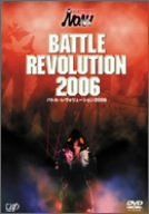 PRO-WRESTLING NOAH バトル・レヴォリューション2006 [DVD] 【公式通販】
