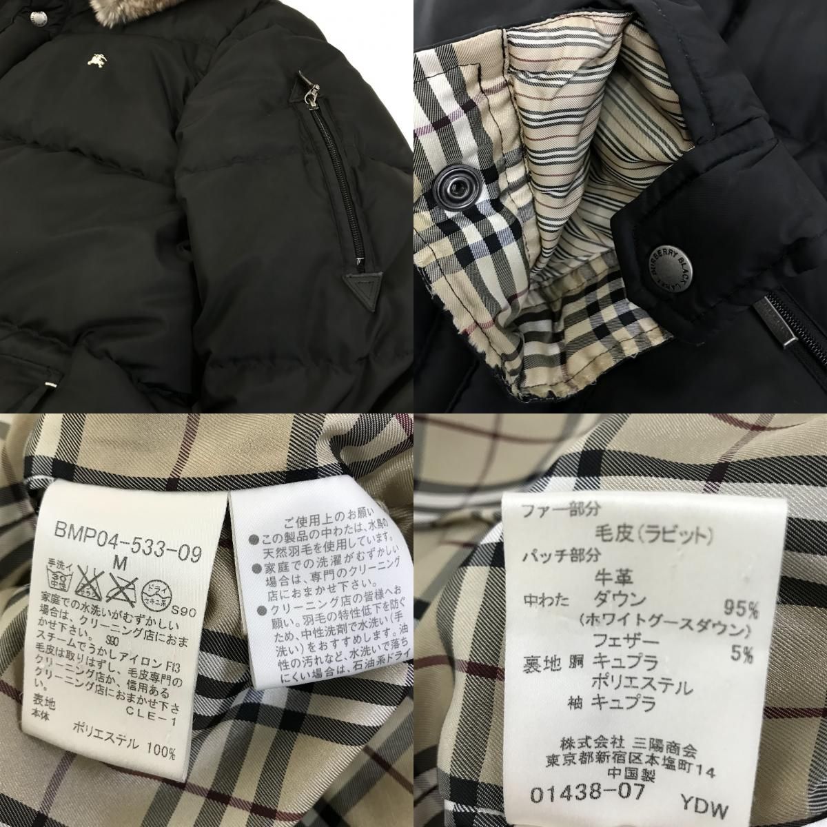 倉吉店】BURBERRY BLACK LABEL | バーバリーブラックレーベル ダウン