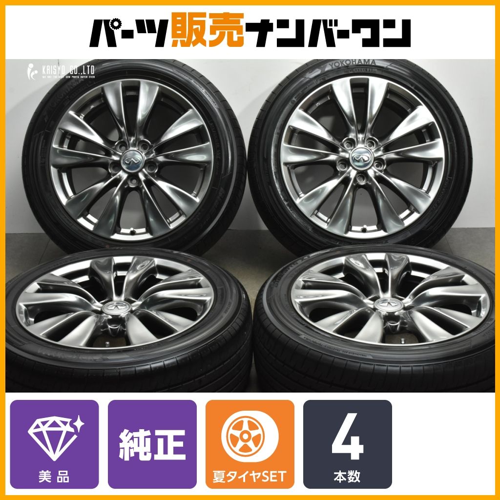 日産 フーガ 18インチホイール 8J PCD114.3 送料込み！ 美品】ニッサン