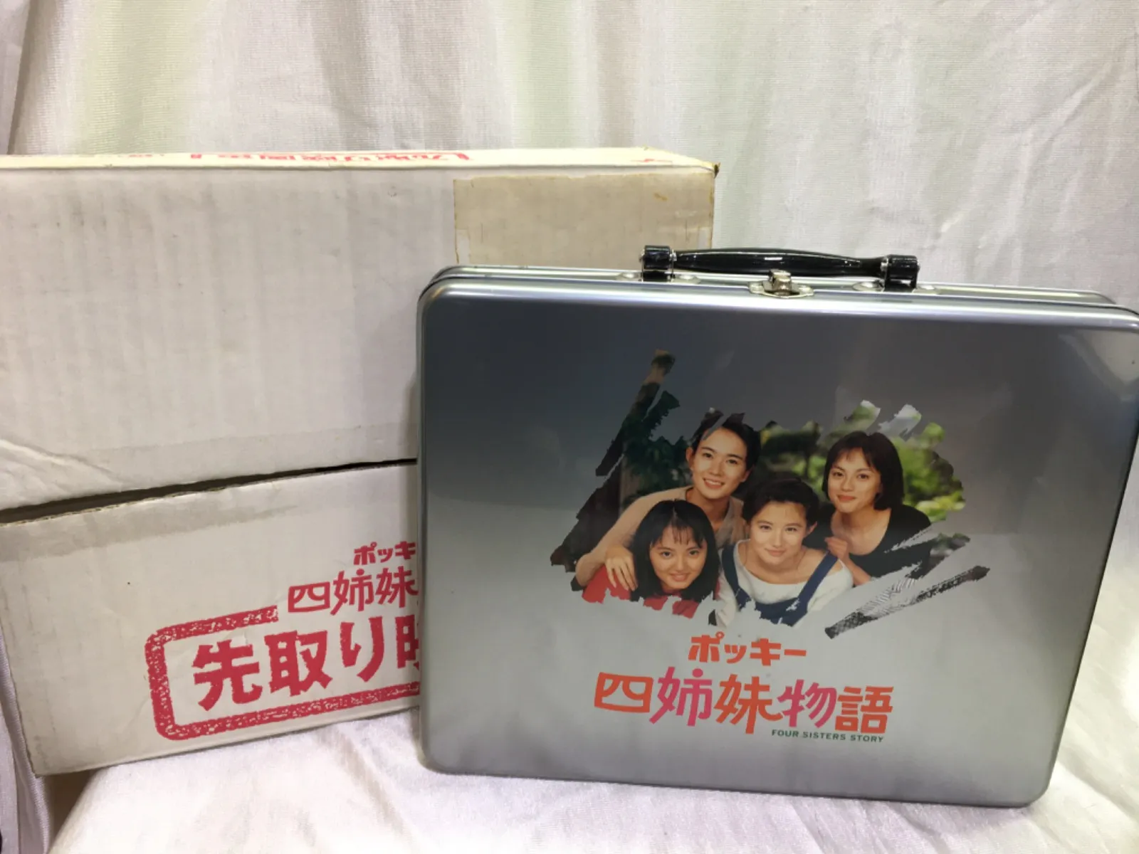 2025年最新】ポッキー四姉妹物語の人気アイテム - メルカリ
