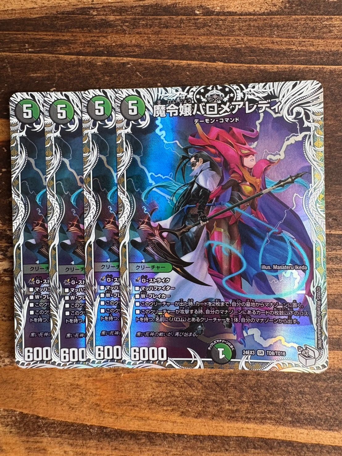 魔令嬢バロメアレディ　シークレット　3枚 魔令嬢バロメアレディ シークレット 3枚 - メルカリ