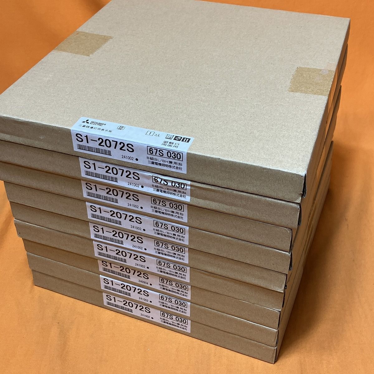 9個セット
