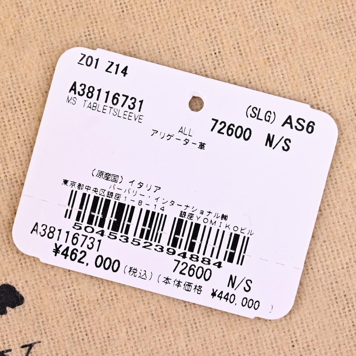 本物 新品 バーバリー プローサム 定価462,000円 マットクロコダイル  