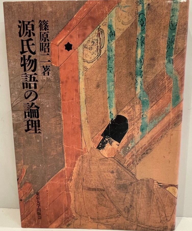 中古】 コンディヤックの思想 哲学と科学のはざまで / 山口 裕之