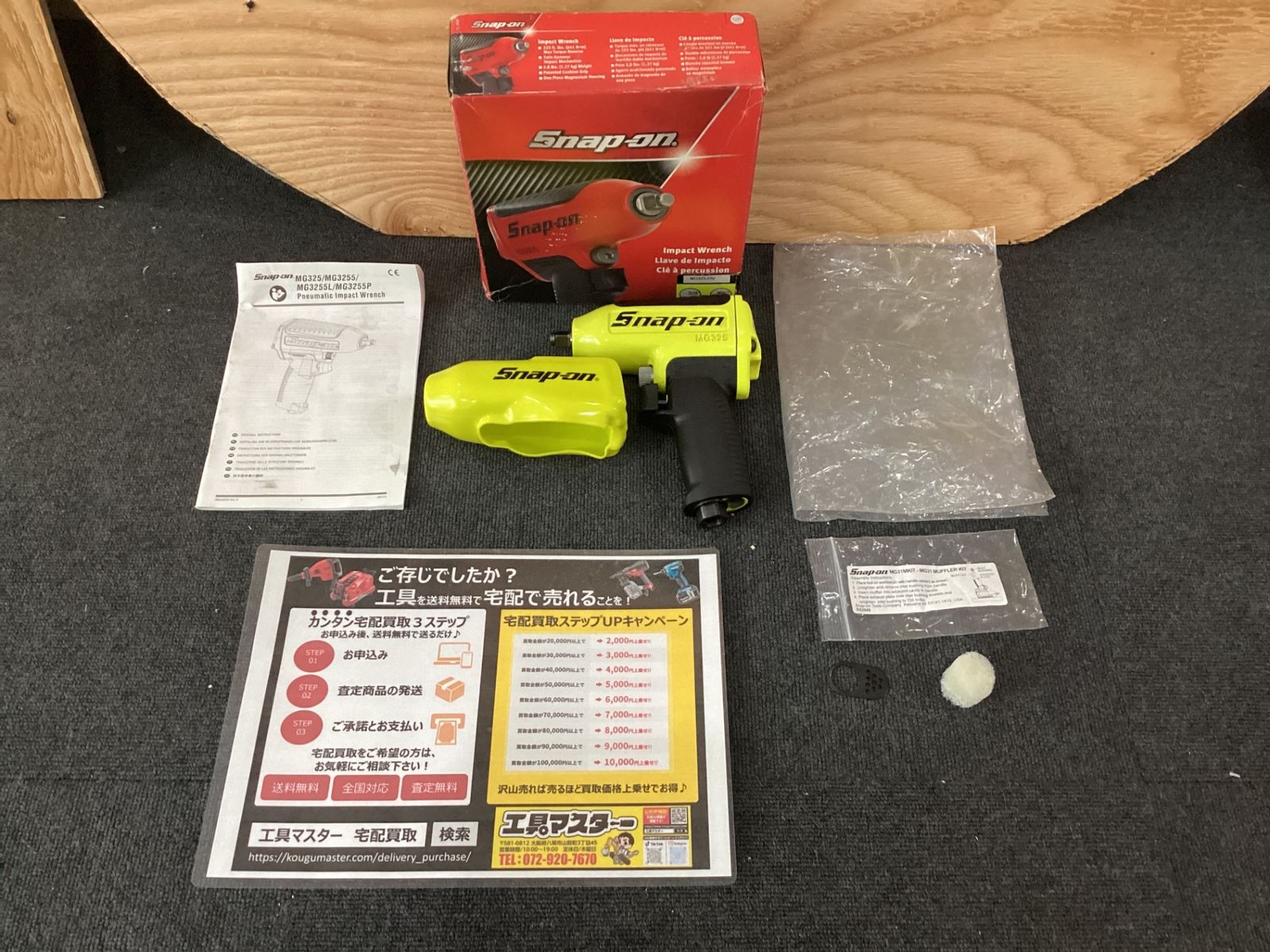 Snap-on MG325JHV 3|8 エアインパクト Y-298