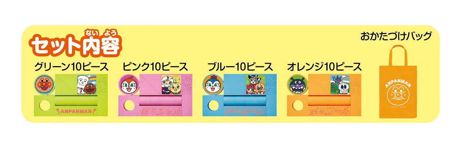 アンパンマン しずかでかるくてやわらか安全つみき