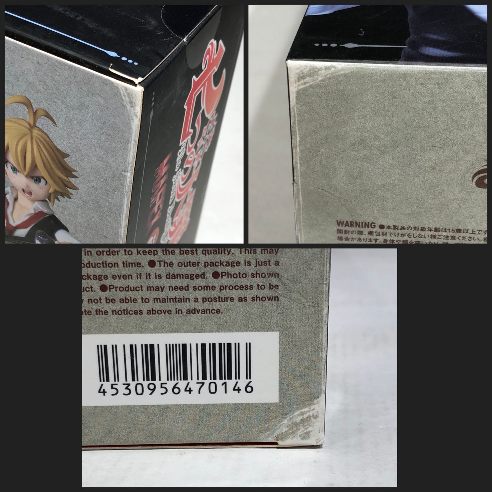城東43-038】MAFEX マフェックス 七つの大罪 メリオダス No.014