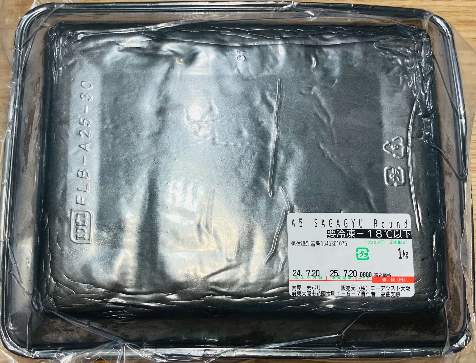 BBQ 肉