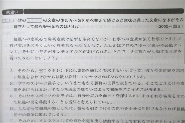 VZ27-221 資格の大原 公務員試験 テキスト/実戦問題集 文章理解/A 2020年合格目標セット 未使用 計2冊 45M4C - メルカリ