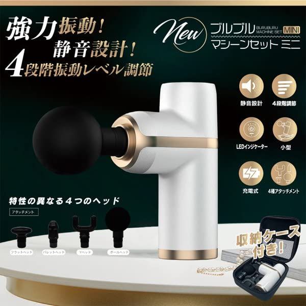 ヒロコーポレーション(Hiro Corporation) ブルブルマシーンセット 軽量便利 (White) 