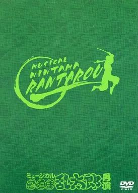 その他DVD ミュージカル忍たま乱太郎 再演 通常版