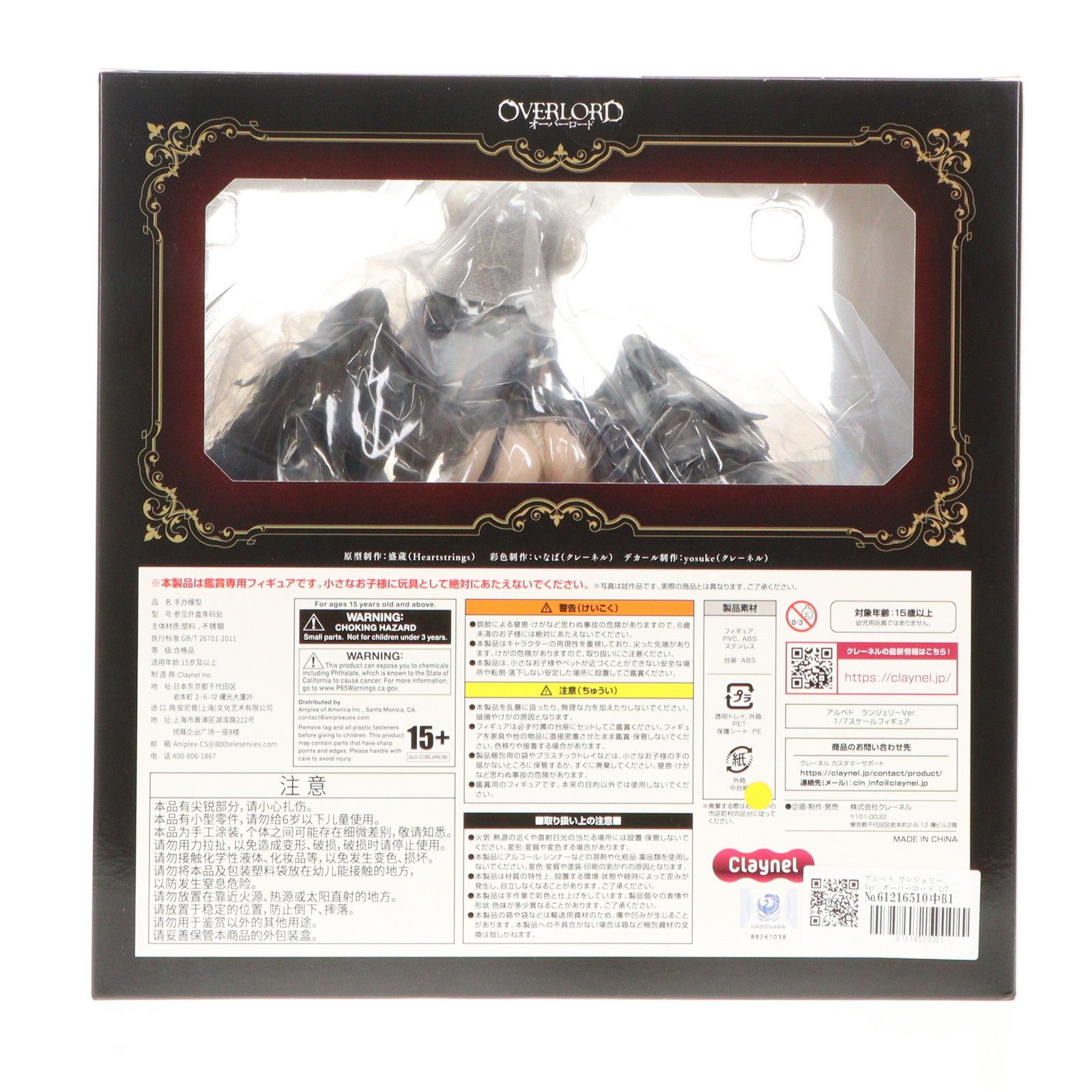 オーバーロード アルベド フィギュア　クレーネル Amazon.co.jp: クレーネル オーバーロード アルベド