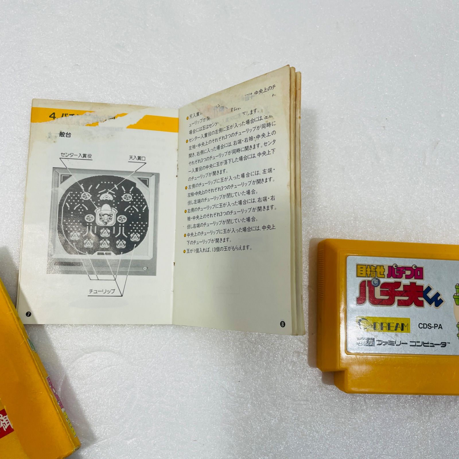 〔レトロ〕ファミコンソフト 4本 外箱 説明書付き 動作確認済み レトロ〕ファミコンソフト 4本 外箱 説明書付き 動作確認済