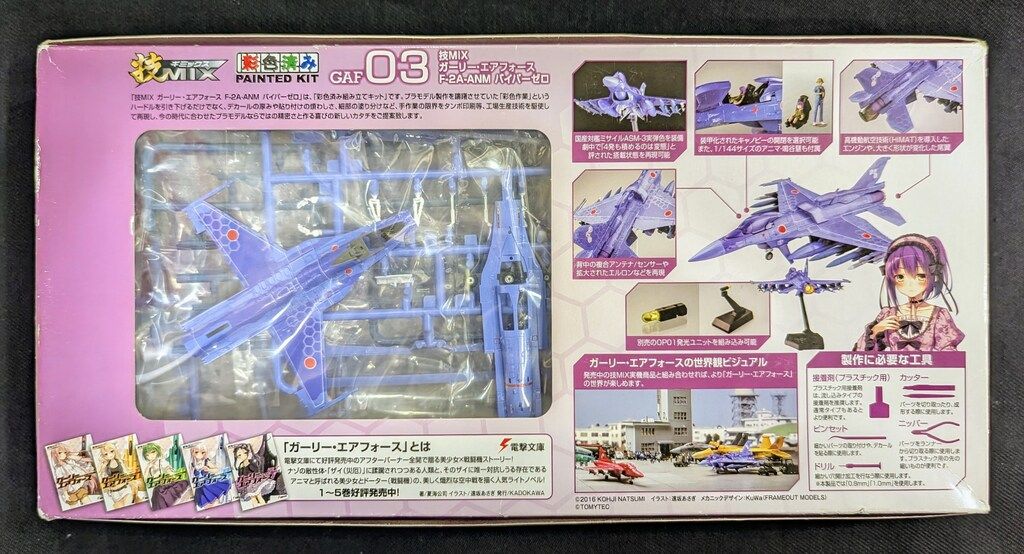 トミーテック 1/144 技MIX 航空機シリーズ ガーリーエアフォース トミーテック 1/144 技MIX 航空機シリーズ ガーリーエアフォース