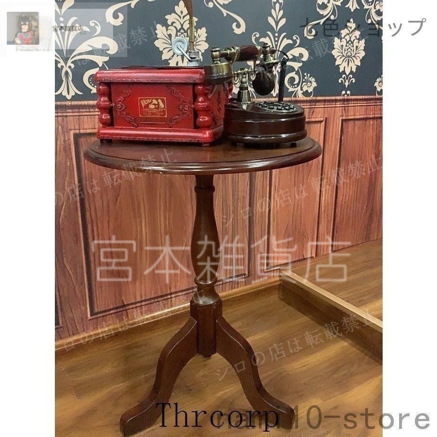 モダン 直径60cm 赤いクルミの北欧風丸テーブル 高さ72cm 赤いクルミの