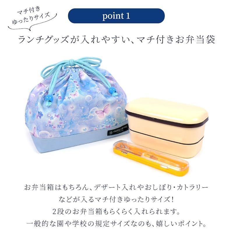 マチ有りお弁当袋 お弁当