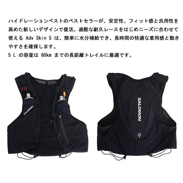 Salomon サロモン