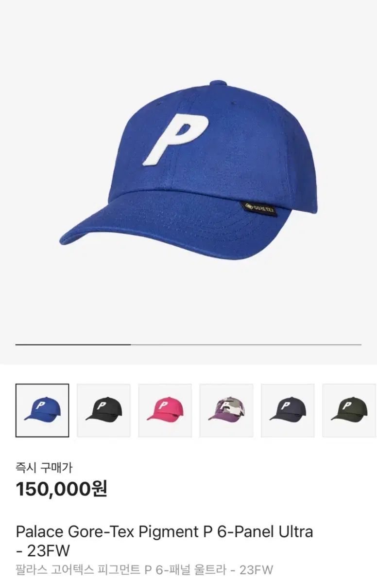 PALACE パレス GORE-TEX ゴアテックス ボールキャップ