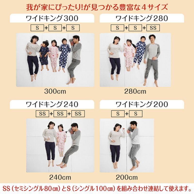 家族みんなで快適