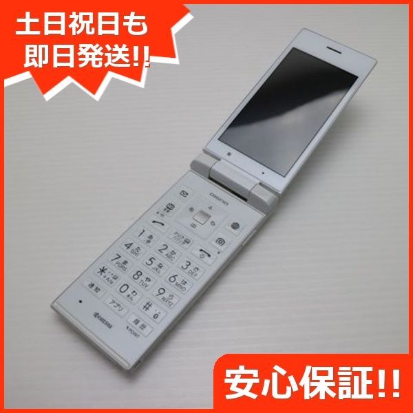 美品 SoftBank 501KC DIGNO ケータイ ホワイト 即日発送