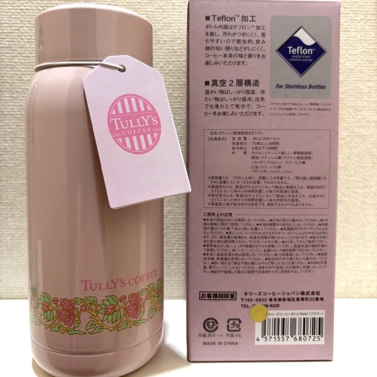 TULLY&#39;S COFFEE - タリーズ★新品★コーヒーボトル パールピンク★タンブラー ネコ 保温★スタバ系 TULLY'S COFFEE - タリーズ☆新品☆コーヒーボトル パールピンク