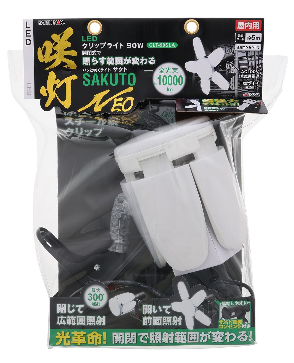 投光器