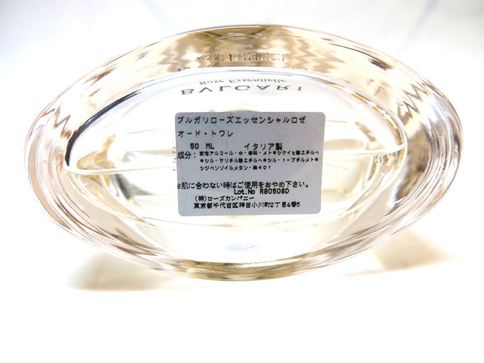 MER795 BVLGARI (ブルガリ) ブルガリ ローズエッセンシャルロゼ