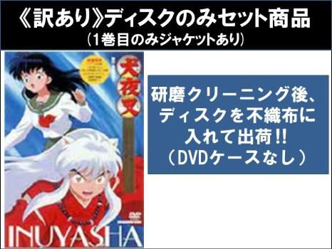 訳あり】犬夜叉(68枚セット)壱の章 全9巻 + 弐の章 全10巻 + 参の章 全10巻 + 四の章 全5巻 + 五の章 全8巻 + 六の章 全10巻  + 七の章 全 - メルカリ