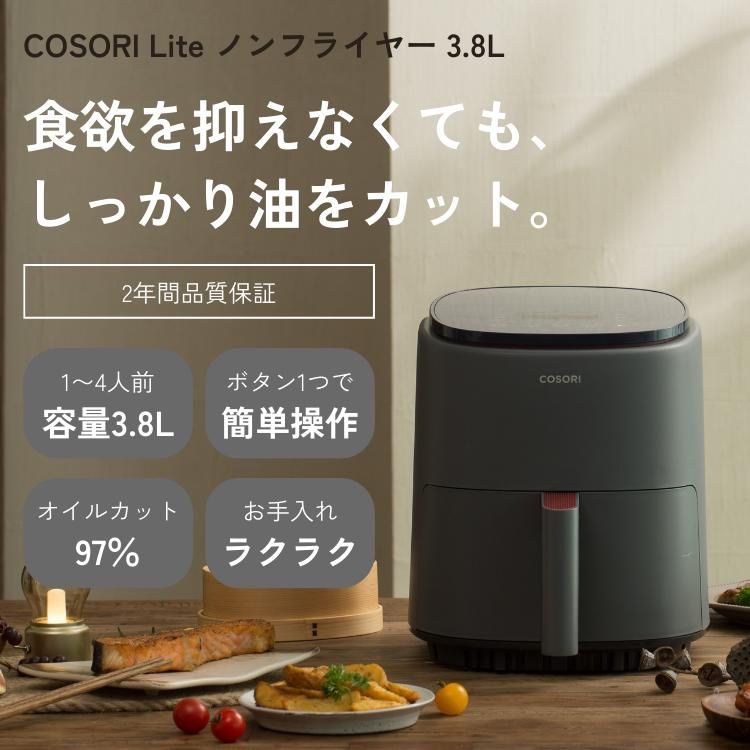 新品・未使用】COSORI Lite ノンフライヤー 3.8L - メルカリ